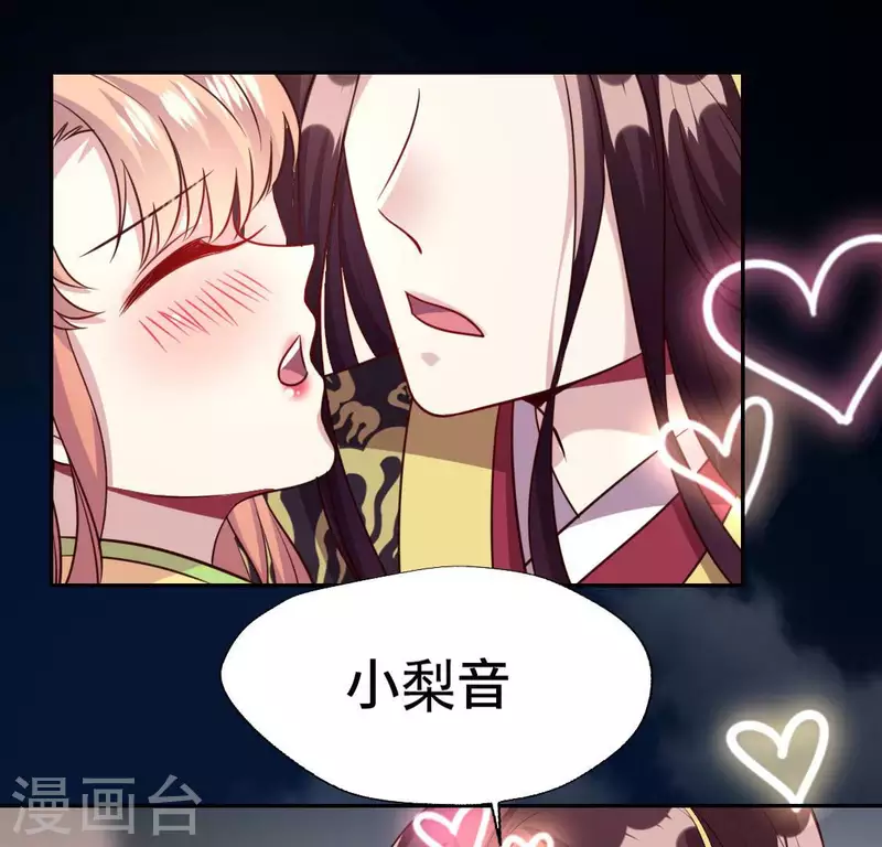 第133话 不如我们 第33页