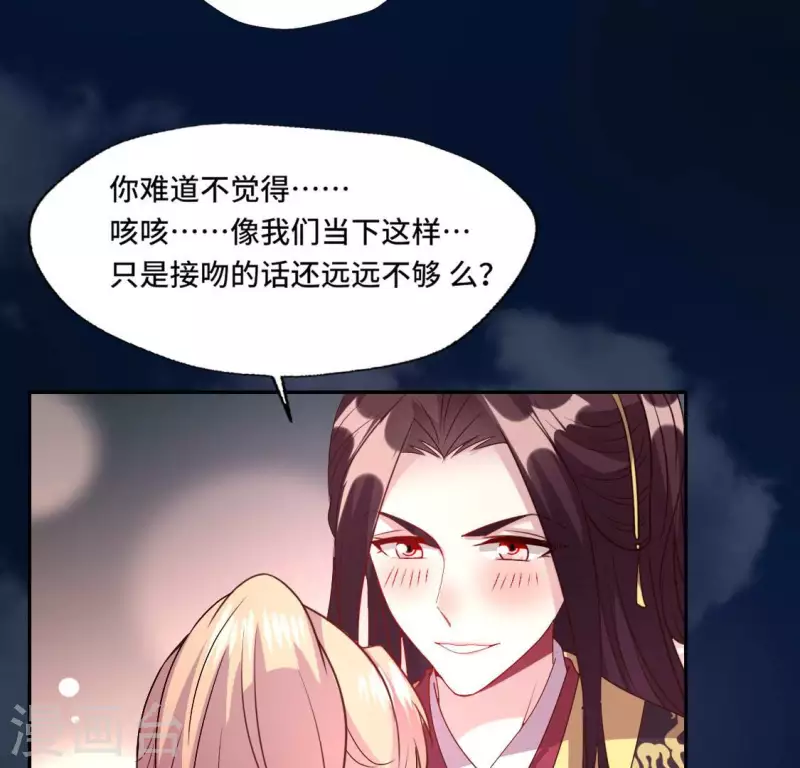 第133话 不如我们 第35页
