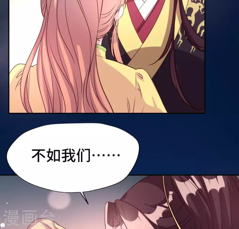 第133话 不如我们 第36页