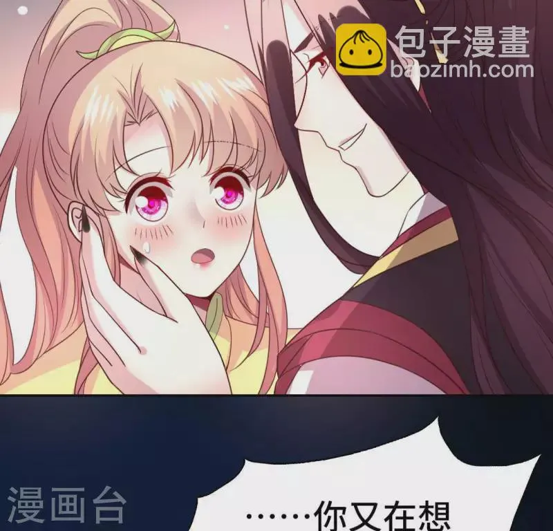 第133话 不如我们 第37页