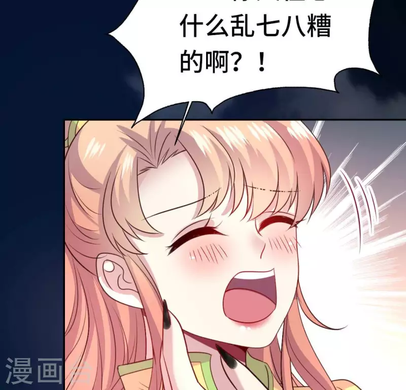 第133话 不如我们 第38页
