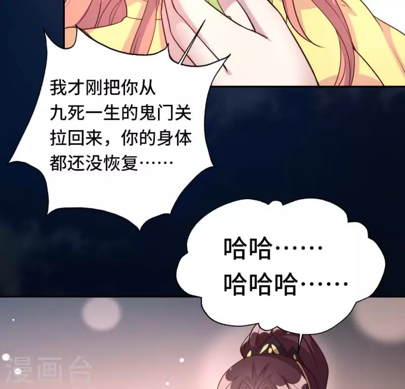 第133话 不如我们 第39页