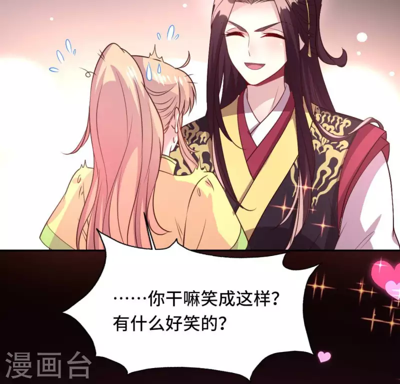 第133话 不如我们 第40页