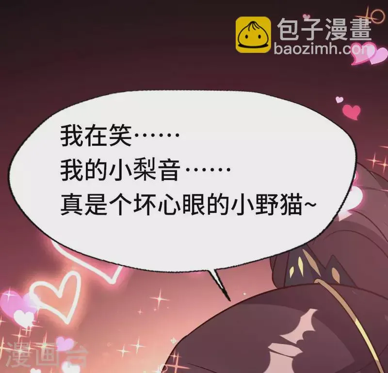 第133话 不如我们 第41页