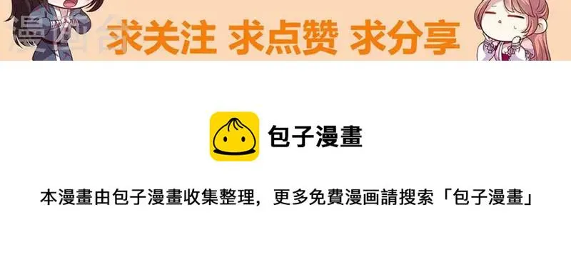 第133话 不如我们 第44页