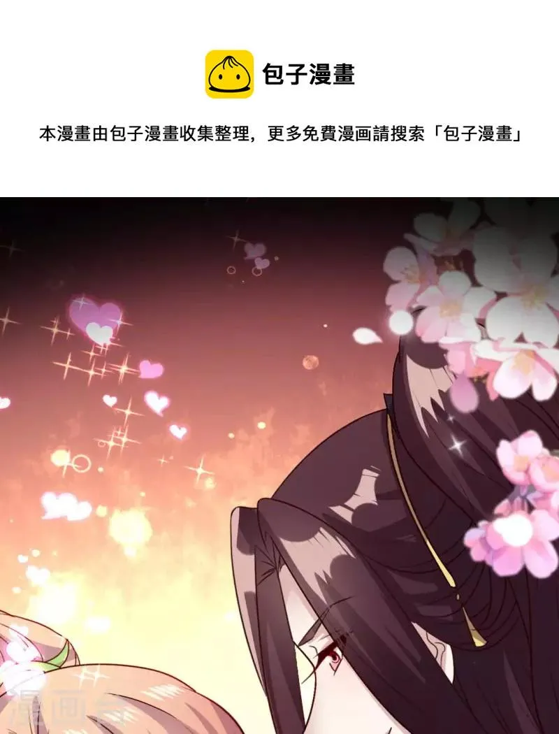 第134话 烧掉血灵之契 第1页