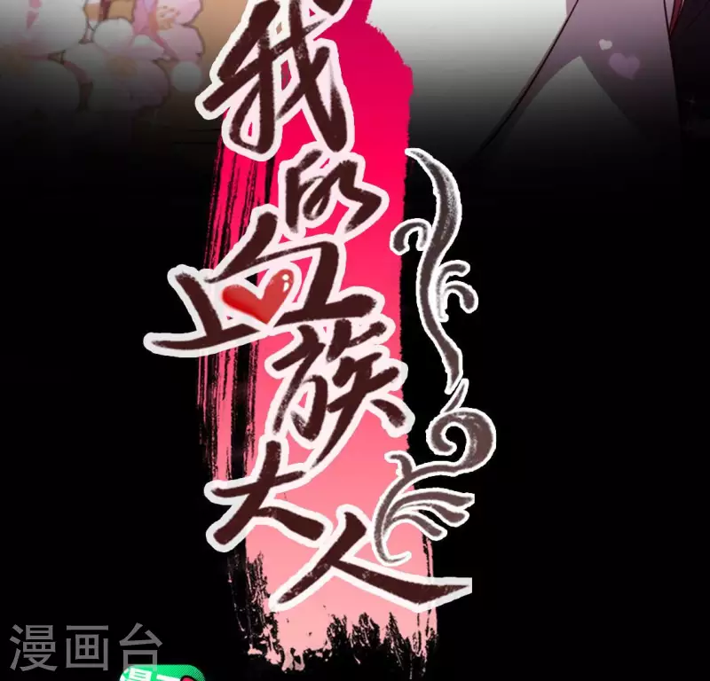 第134话 烧掉血灵之契 第3页