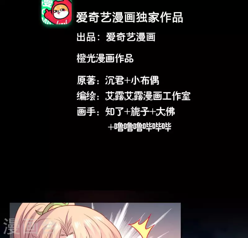 第134话 烧掉血灵之契 第4页