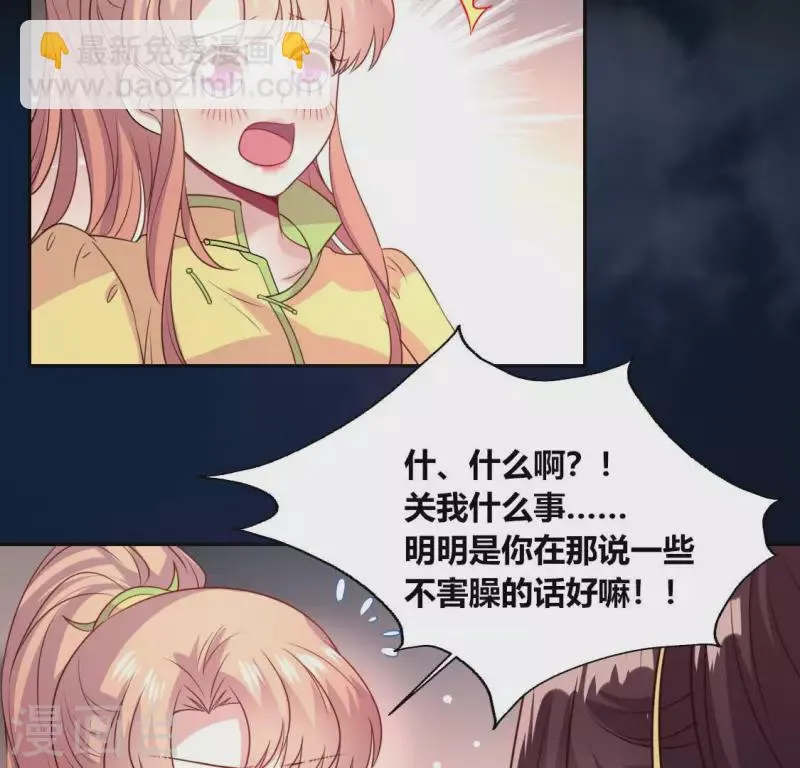 第134话 烧掉血灵之契 第5页