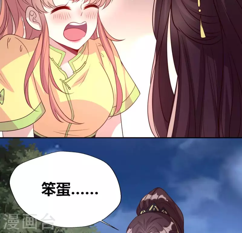 第134话 烧掉血灵之契 第6页