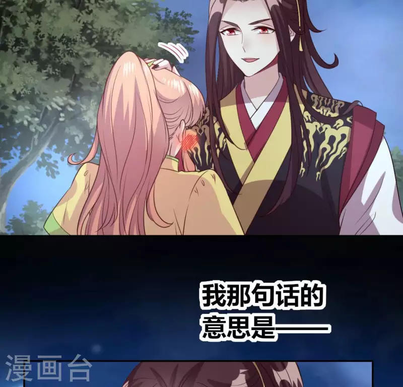 第134话 烧掉血灵之契 第7页