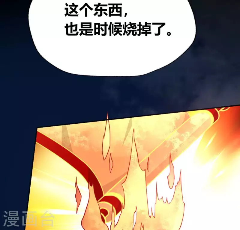 第134话 烧掉血灵之契 第11页