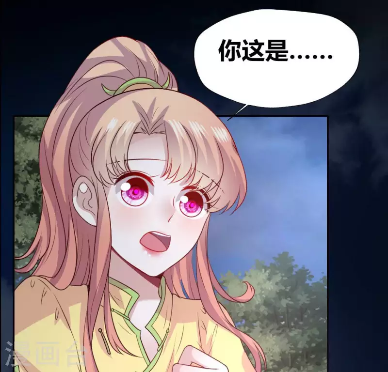 第134话 烧掉血灵之契 第13页