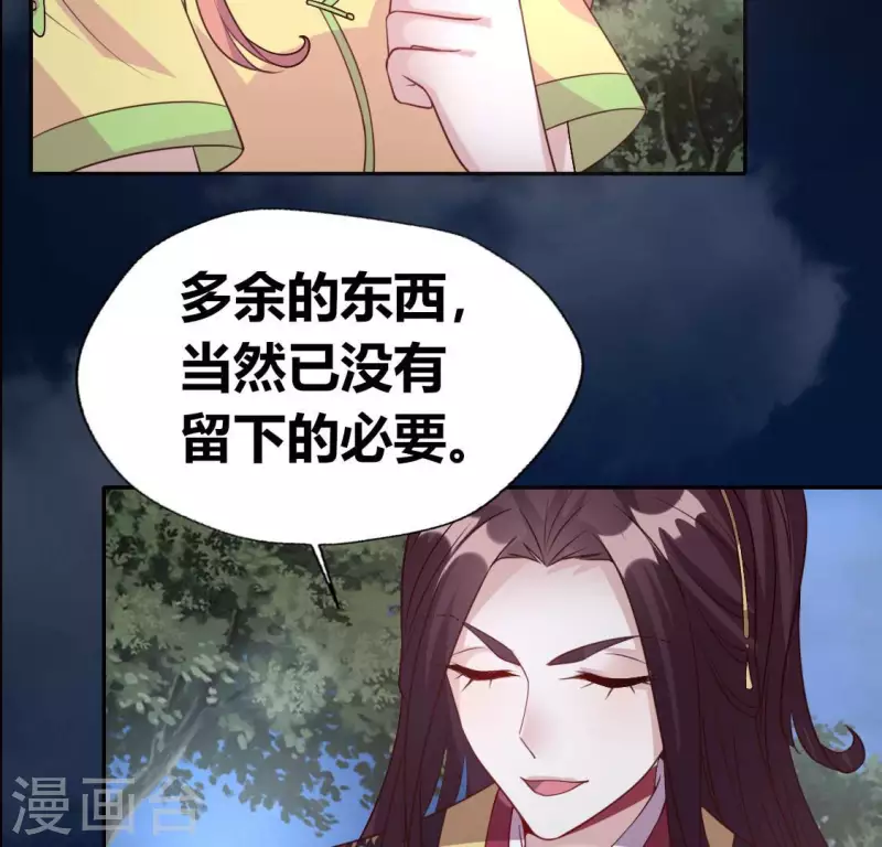 第134话 烧掉血灵之契 第14页