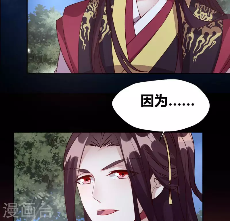 第134话 烧掉血灵之契 第15页