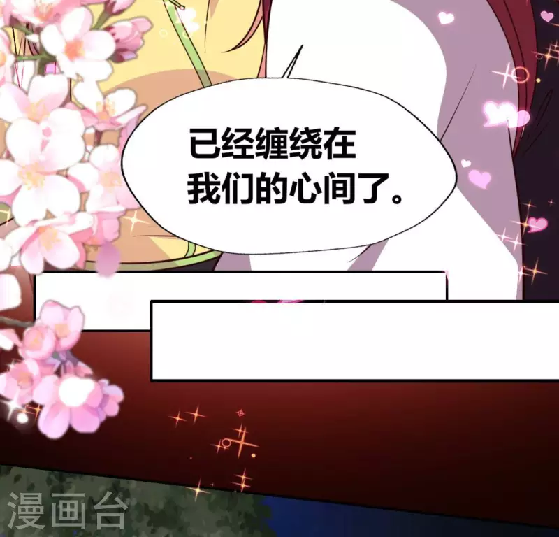第134话 烧掉血灵之契 第18页