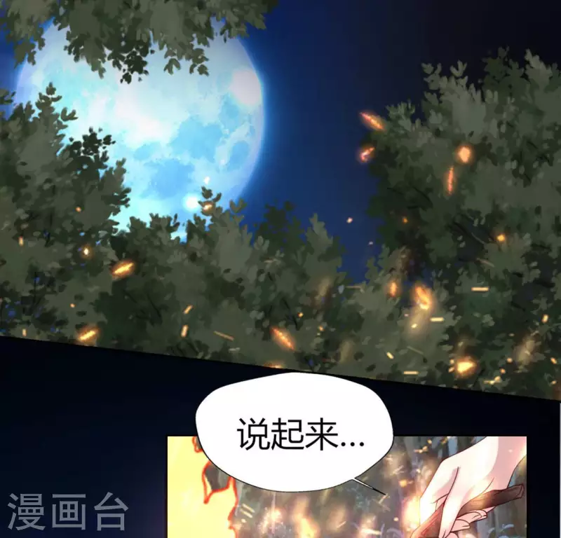 第134话 烧掉血灵之契 第19页