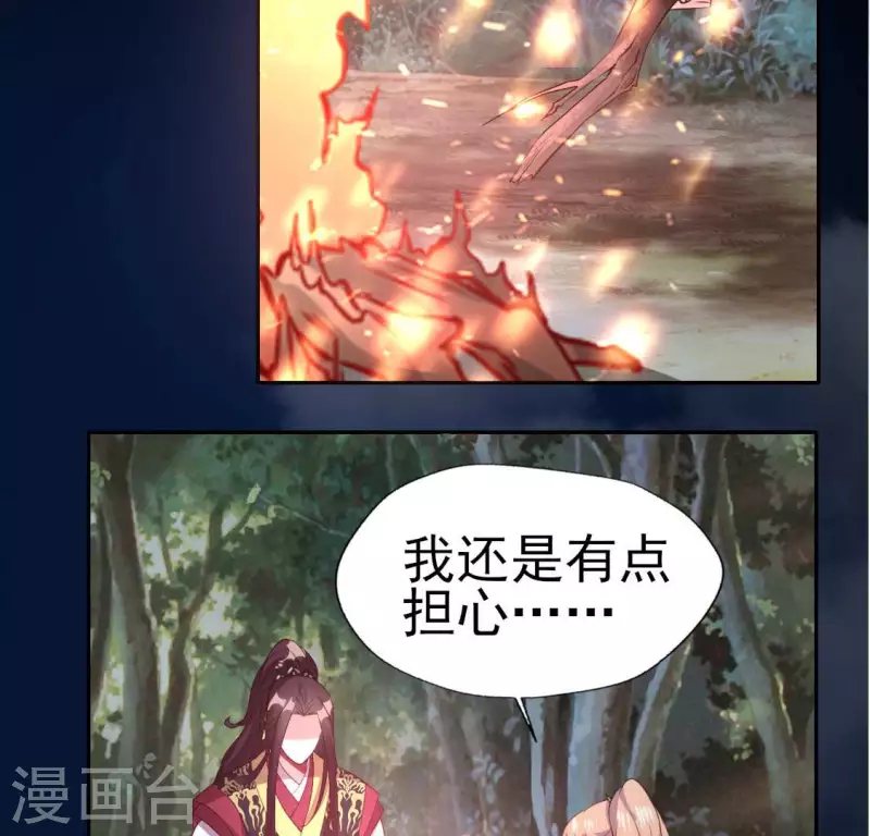 第134话 烧掉血灵之契 第20页