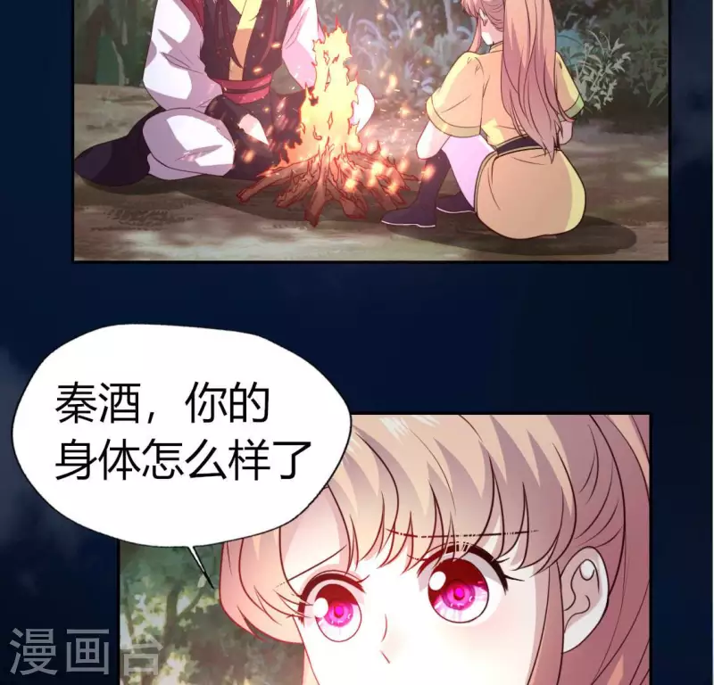 第134话 烧掉血灵之契 第21页