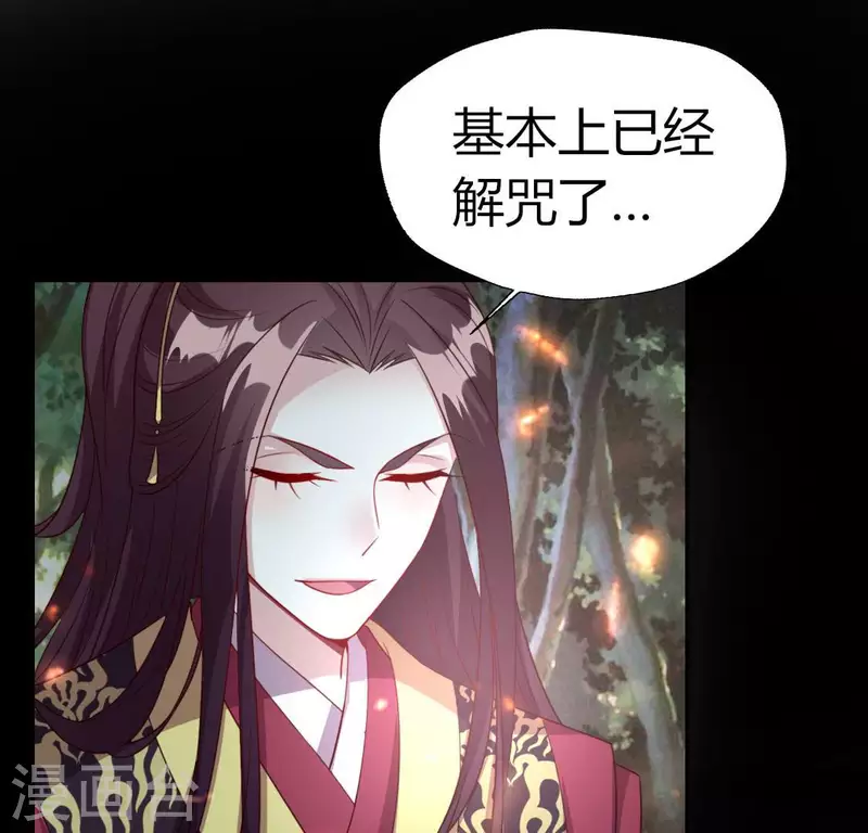 第134话 烧掉血灵之契 第23页