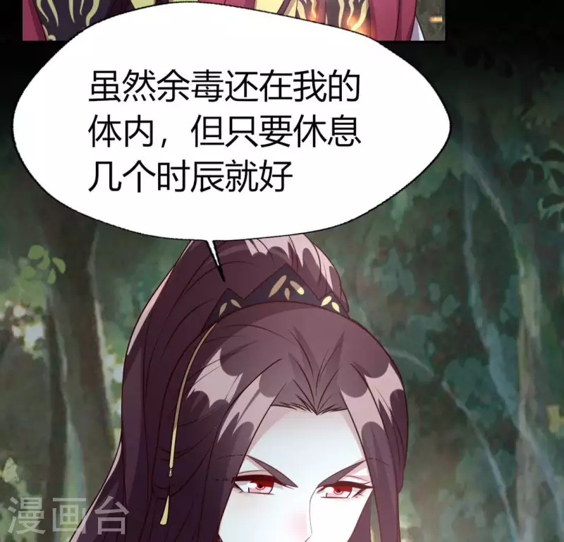 第134话 烧掉血灵之契 第24页