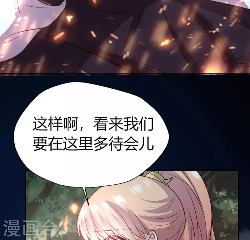 第134话 烧掉血灵之契 第26页