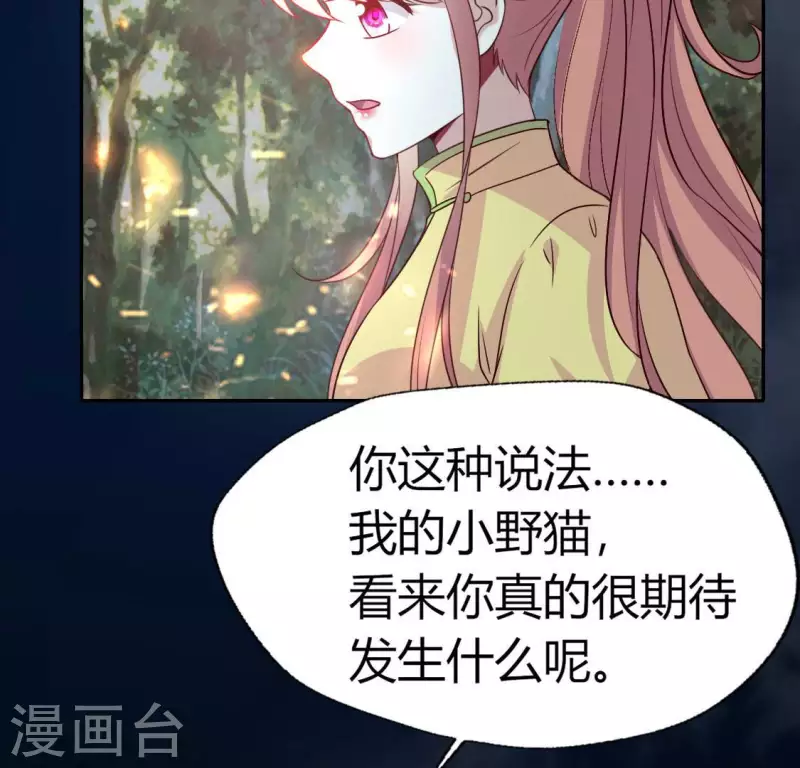 第134话 烧掉血灵之契 第27页