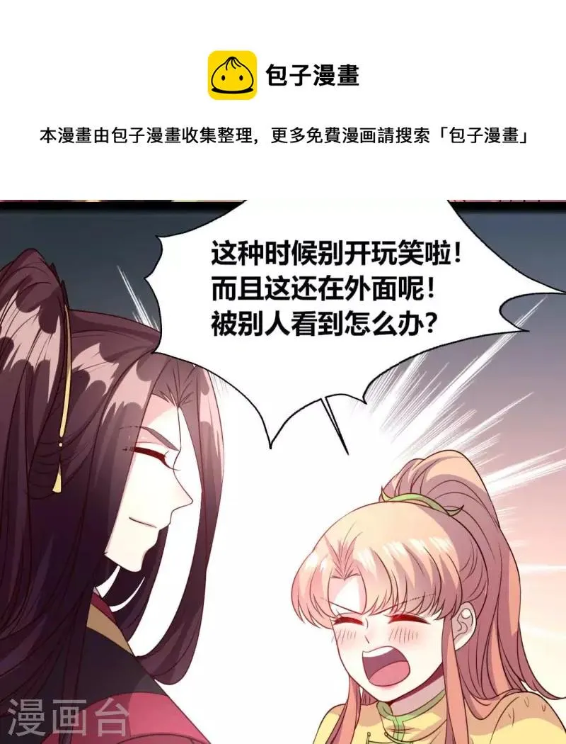 第134话 烧掉血灵之契 第29页