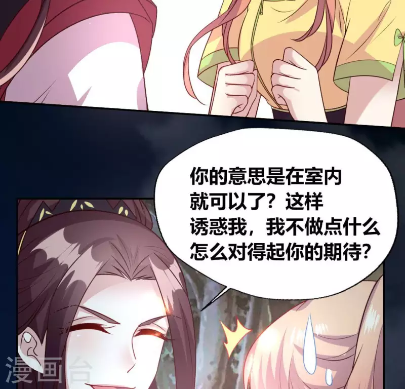 第134话 烧掉血灵之契 第30页