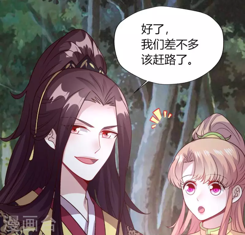 第134话 烧掉血灵之契 第33页