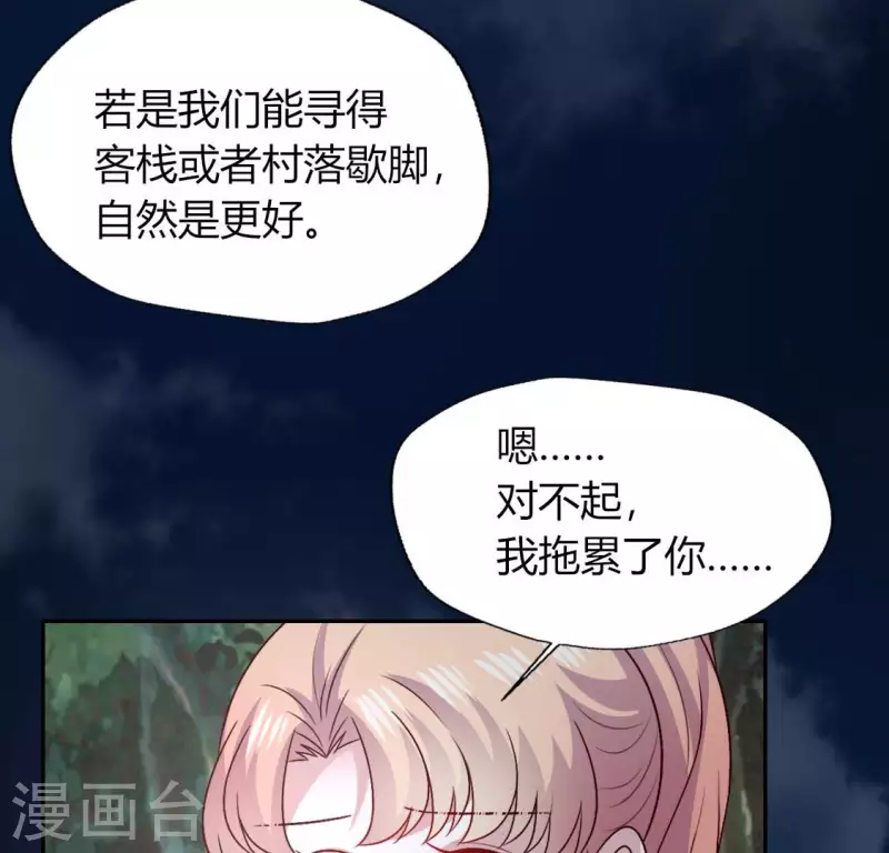 第134话 烧掉血灵之契 第36页