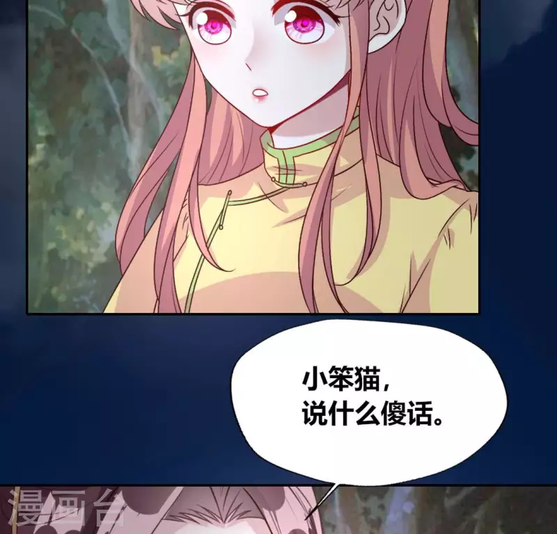 第134话 烧掉血灵之契 第37页