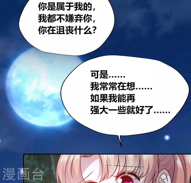 第134话 烧掉血灵之契 第39页