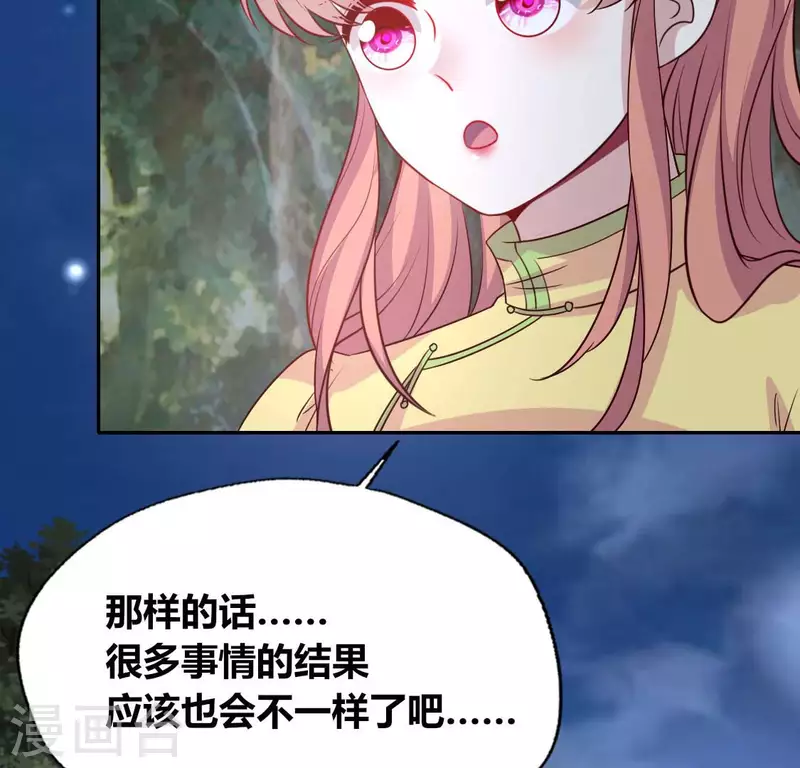 第134话 烧掉血灵之契 第40页