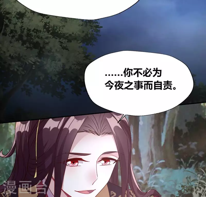 第134话 烧掉血灵之契 第41页