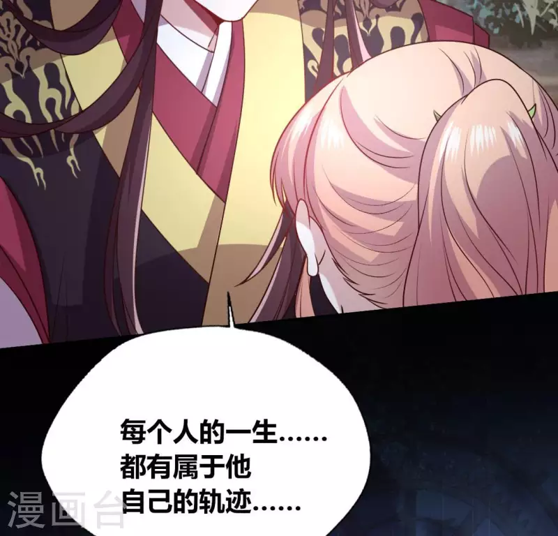 第134话 烧掉血灵之契 第42页
