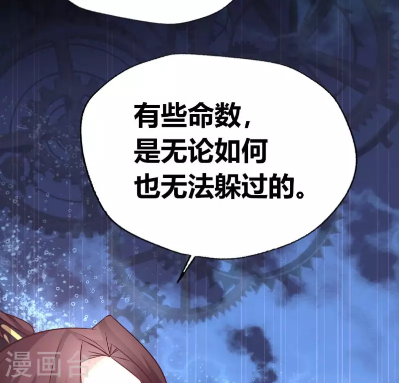 第134话 烧掉血灵之契 第43页