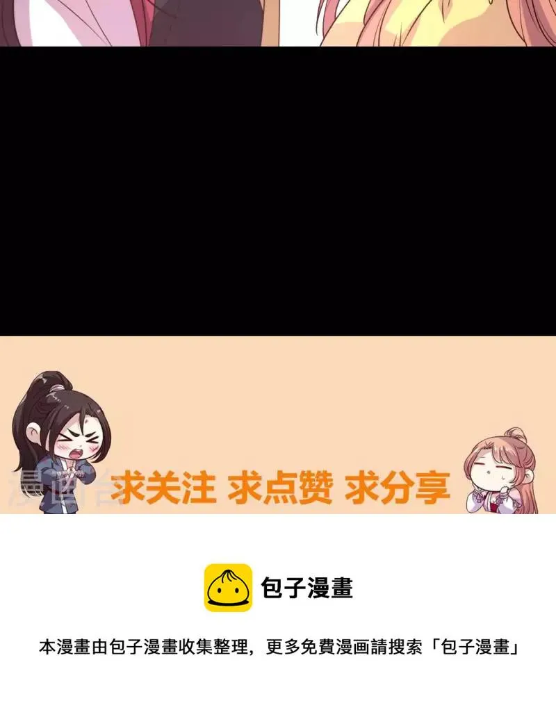 第134话 烧掉血灵之契 第45页
