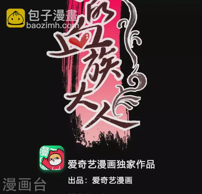 第135话 抓紧你的手 第3页