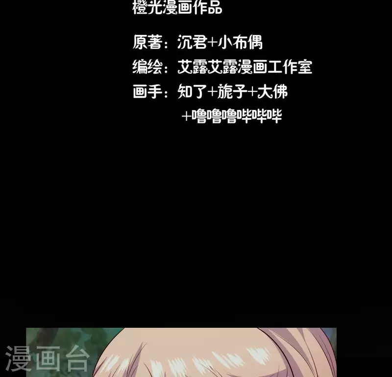 第135话 抓紧你的手 第4页
