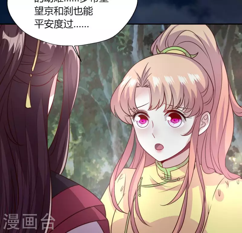 第135话 抓紧你的手 第6页