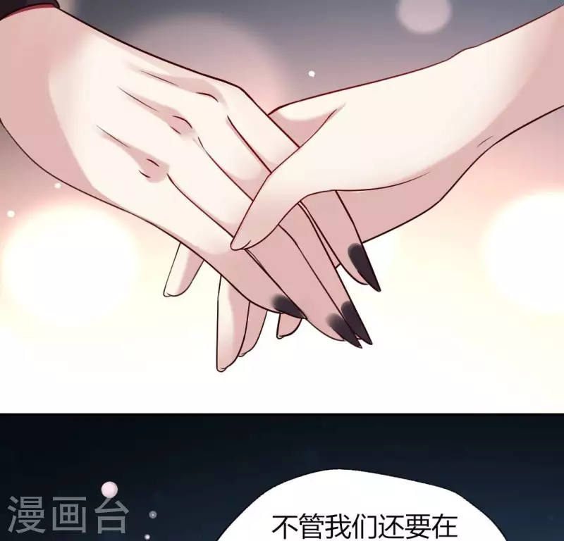 第135话 抓紧你的手 第10页