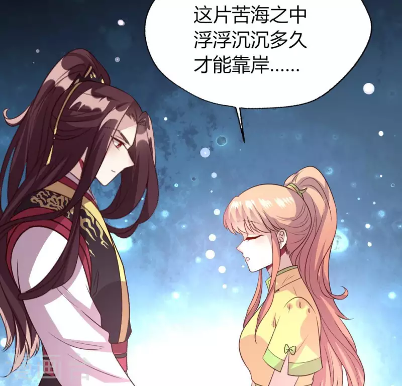 第135话 抓紧你的手 第11页