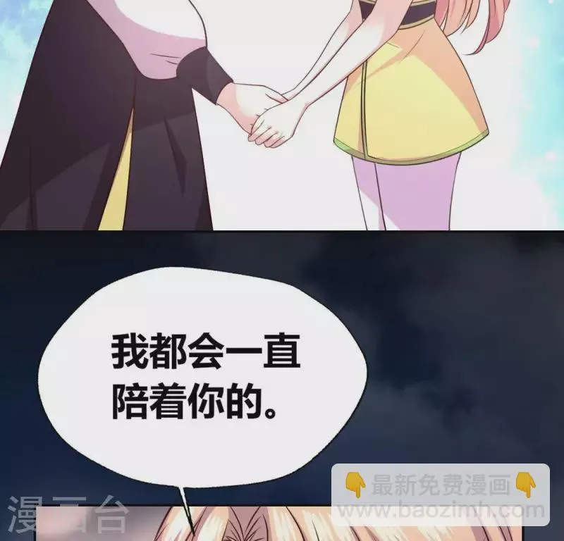 第135话 抓紧你的手 第12页