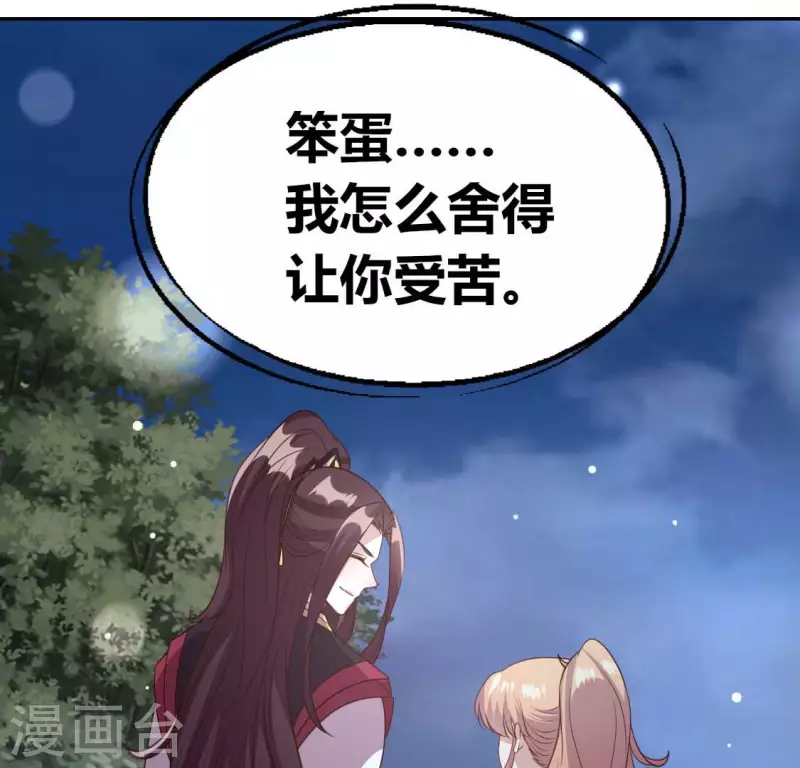 第135话 抓紧你的手 第17页
