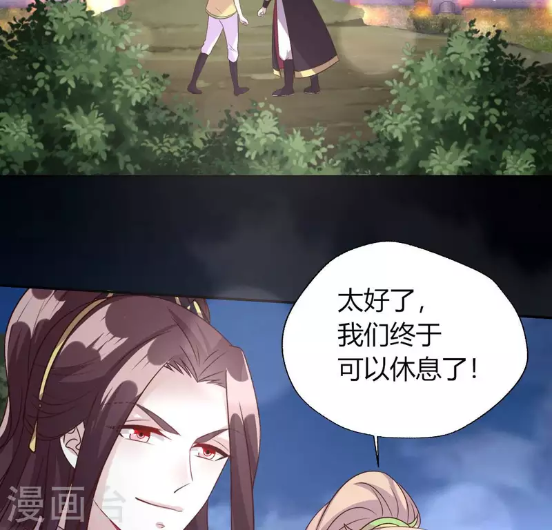 第135话 抓紧你的手 第23页