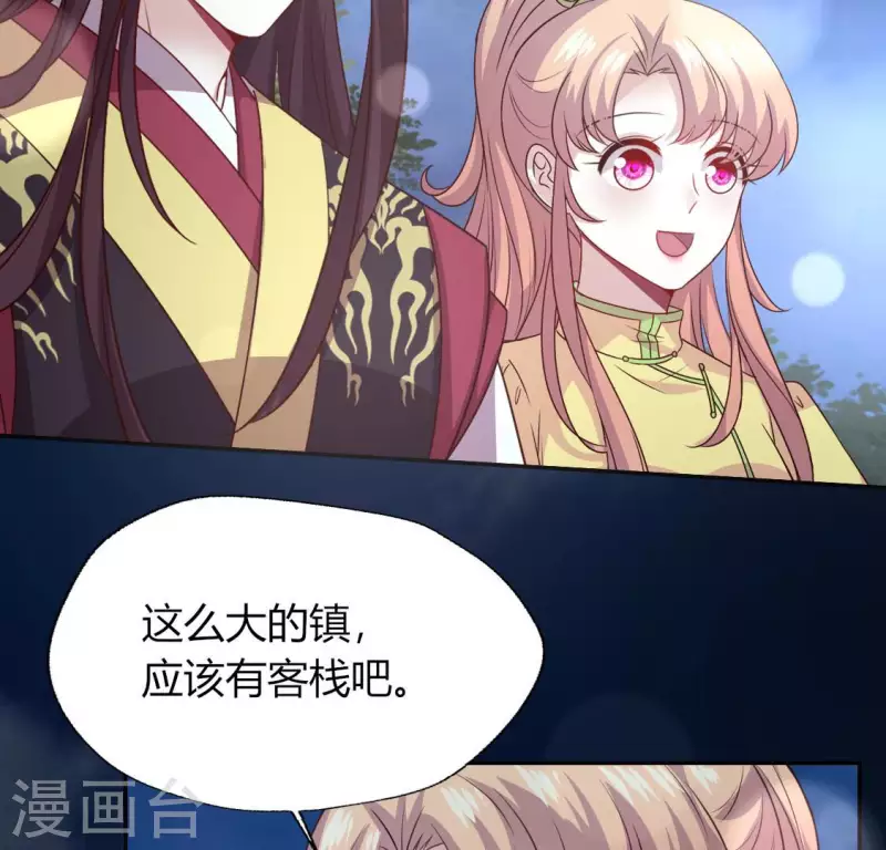 第135话 抓紧你的手 第24页