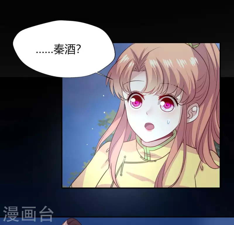 第135话 抓紧你的手 第27页