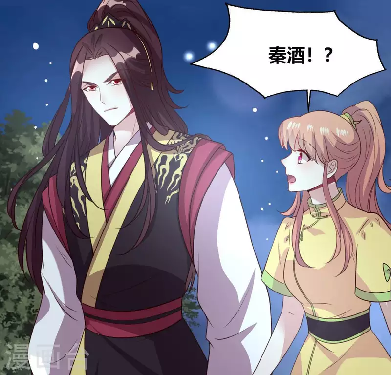 第135话 抓紧你的手 第28页