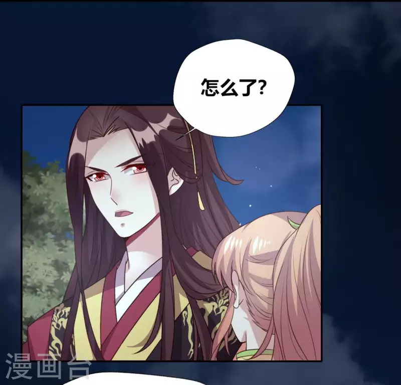 第135话 抓紧你的手 第29页